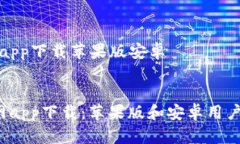 比特派官网app下载苹果版安卓 比特派官网app下载