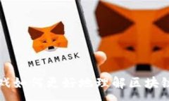: 玩游戏如何更好地理解区块链技术