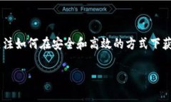 比特派质押率是一个与区块链和加密货币市场息