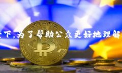 区块链金融应用场景视频 是一个非常受欢迎的话