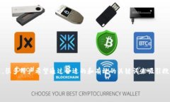 比特派怎么卖ETH是一个涉及加密货币交易的热门