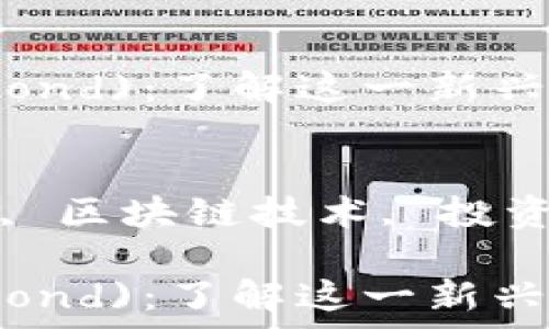   
比特币钻石(BTC Diamond)：了解这一新兴加密货币的前景与挑战

关键词：  
比特币钻石, 加密货币, 区块链技术, 投资前景, 数字资产

比特币钻石(BTC Diamond)：了解这一新兴加密货币的前景与挑战