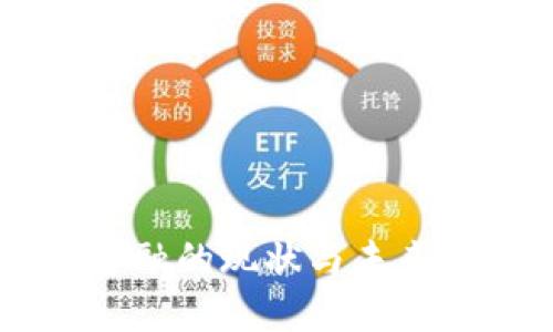 深圳区块链金融的现状与未来: 蒋宁的见解