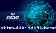 思考一个符合大众和和相关关键词  深圳区块链金