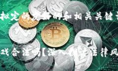 以下是我为你拟定的友好的和相关关键词：爆点