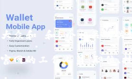 尾部信息

思考一个符合大众和 和5个相关的关键词

如何成为BitP官网的工作人员：职位、技能和申请流程