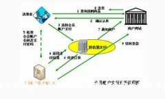 中国南方区块链金融创新论坛：探索未来金融科