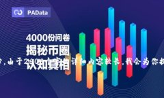 提示：如果你需要我提供详细信息，可以请我提