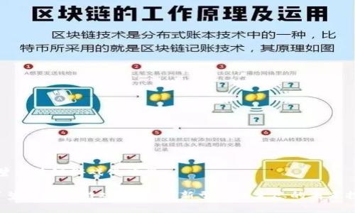 育碧区块链游戏化项目
育碧区块链游戏化项目:新型游戏生态的未来探索