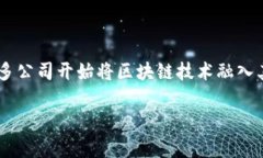 游戏区块链概念股已经成为投资者关注的新热点