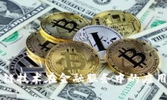 区块链技术在金融服务中的应用分析