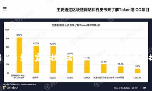 区块链排游戏逐渐成为了游戏行业中的一大趋势,吸引了大量玩家和投资者的关注。下面我将为你提供一个符合大众和及相关关键词,同时详细展开阐述。
区块链排游戏:玩转区块链时代的全新娱乐方式