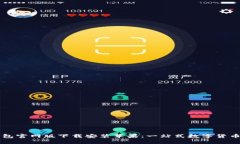 比特派钱包官网版下载安装苹果：一站式数字货