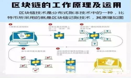 区块链赋能金融创新创业的未来趋势与展望