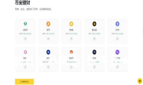 : 央行直播区块链金融概念:如何影响未来金融发展