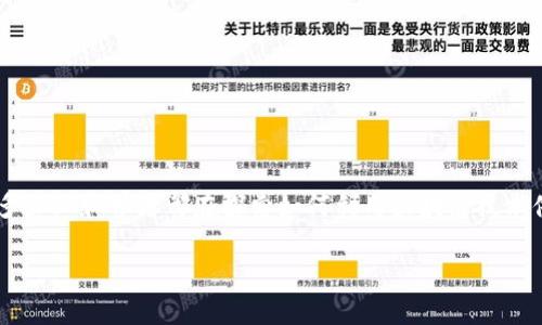 供应链金融与区块链的结合是当今经济中的一个热点话题。很多企业和学者都在探索如何利用区块链技术供应链金融,提高透明度和效率。以下是关于此主题的详细探讨。
供应链金融与区块链技术的完美结合:未来前景与挑战