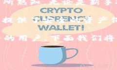 比特派（Bitpie）是一款为加密货币用户提供安全