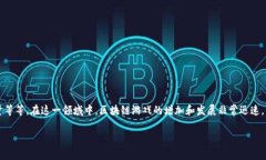 区块链一次能做多少个游戏这个问题实际上涵盖