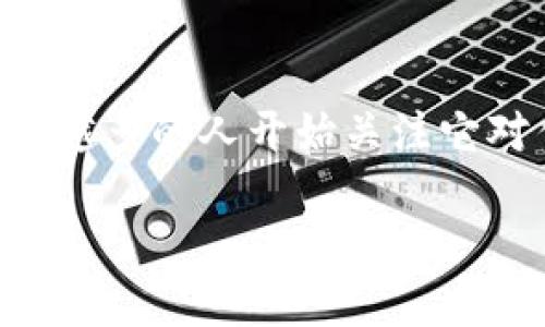区块链怎么重构金融是当前金融科技领域中的一个热门话题。随着区块链技术的不断发展和应用,越来越多的人开始关注它对传统金融体系的影响和可能的重构方式。本文将深入探讨区块链如何重构金融,并回答一些相关问题。
区块链如何重构金融体系