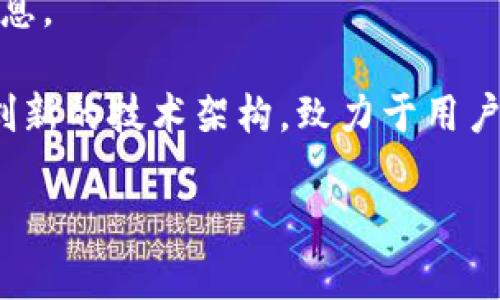 特派钱包（TP Wallet）是一种数字钱包和区块链技术的结合。若您对特派钱包的具体成立时间和地点感兴趣，可以关注以下信息。

特派钱包的成立时间是2018年，地点位于中国的一座现代化城市，专注于为用户提供安全、便捷的数字资产管理服务。它通过创新的技术架构，致力于用户体验，并确保用户资金的安全性。特派钱包的推出也恰逢数字货币和区块链技术迅速发展的时期，使其能够迅速吸引大量用户。

请您确认一下需要查询的具体信息，或者是否希望获取有关特派钱包的更多详细内容和相关问题。