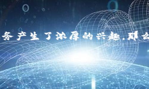 比特派管网（BIP-44）是基于区块链技术的一种金融服务模式，旨在为用户提供高效、安全的数字资产管理和交易平台。随着数字货币的流行，越来越多的人对这类服务产生了浓厚的兴趣。那么，关于比特派管网以及相关技术、服务和交易方式，究竟有哪些深入的探索和理解呢？接下来，我们将通过详细的介绍和常见问题的解答，帮助您深入了解比特派管网。


深入了解比特派管网：科技、应用与未来前景