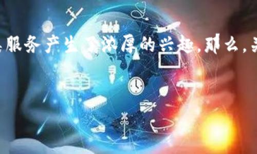 比特派管网（BIP-44）是基于区块链技术的一种金融服务模式，旨在为用户提供高效、安全的数字资产管理和交易平台。随着数字货币的流行，越来越多的人对这类服务产生了浓厚的兴趣。那么，关于比特派管网以及相关技术、服务和交易方式，究竟有哪些深入的探索和理解呢？接下来，我们将通过详细的介绍和常见问题的解答，帮助您深入了解比特派管网。


深入了解比特派管网：科技、应用与未来前景