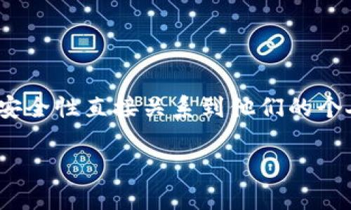 特派密语被盗 这个话题随着网络安全问题的日益严重而引起了大众的广泛关注。对于许多人来说，**特派密语**的安全性直接关系到他们的个人信息和财产安全。因此，如何防止**特派密语**被盗、在被盗后如何应对，成为了现代网络用户不可忽视的重要课题。

特派密语被盗的原因及预防措施