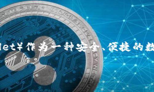 特派钱包如何收取狗狗币？ 这是很多加密货币爱好者和投资者常见的问题，尤其是在极具人气的狗狗币（Dogecoin）不断被广泛接受的今天。特派钱包（BTE Wallet）作为一种安全、便捷的数字资产管理工具，允许用户轻松管理多种加密货币，包括狗狗币。在本篇文章中，我们将详细探讨特派钱包收取狗狗币的具体步骤、注意事项以及其他相关的信息。

特派钱包如何收狗狗币？