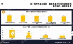 区块链金融运营中心：解析其作用、应用与未来