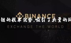 区块链开发的游戏在近年来逐渐成为了一个热门