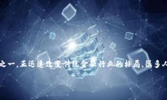 金融科技（FinTech）和区块链（Blockchain）作为当今