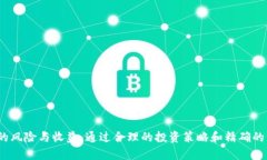   比特派ICO：如何参与及其背后的投资价值分析