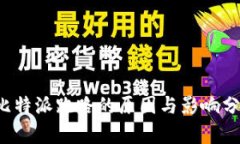  比特派跑路的原因与影响分析