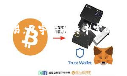 元宇宙与区块链游戏的发展正在引起广泛关注,这一新兴领域的兴起不仅改变了游戏产业的面貌,也对社交、经济和文化产生了深远的影响。从虚拟房地产到数字资产的交易,元宇宙以其丰富的互动性和无限的创意潜力,吸引了越来越多的用户和开发者的参与。本文将深入探讨元宇宙与区块链游戏的相互关系、发展现状及未来趋势,以及大众用户关注的相关问题。
元宇宙与区块链游戏:未来数字世界的融合