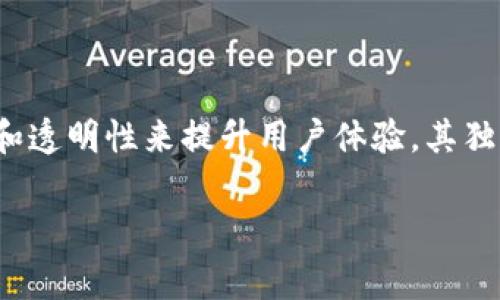 区块链Alice游戏 是一种结合了区块链技术与游戏元素的创新类型,旨在利用去中心化和透明性来提升用户体验。其独特的机制和玩法吸引了众多玩家和投资者的兴趣。以下是对这一游戏的深入分析及答疑。
区块链Alice游戏分析与评测