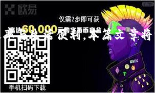 特派最新版App是一个受欢迎的移动应用程序,专注于提升用户的工作效率与生活便利。本篇文章将深入探讨特派最新版App的功能、优势、使用技巧,以及用户常见的问题等。
特派最新版App:提升工作与生活效率的必备工具