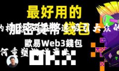 区块链WEB3.0游戏作为一个新兴的概念，正在迅速