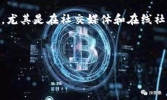 特派Doge是一个相对较新的概念和形象，旨在在信