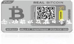 特派钱包是一种新兴的数字钱包，随着数字货币