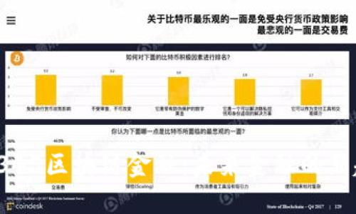: 2345区块链金融:未来金融的新趋势