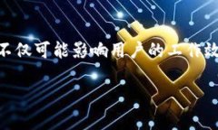 特派一直转不出去网络错误的问题可能出现在许