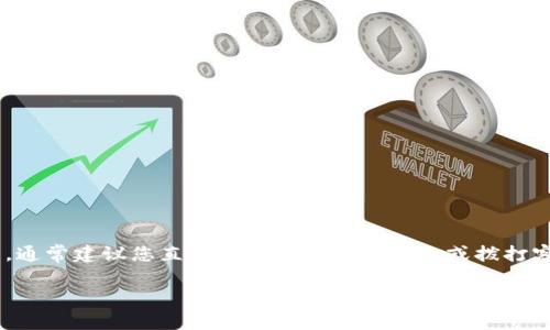 特派客服中心的具体位置可能会因公司和业务的不同而有所不同,通常建议您直接访问相关官方网站或拨打客服热线以获取最新的位置信息。以下是根据您的要求生成的内容。
寻找特派客服中心的最佳指南