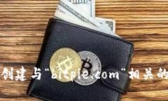 抱歉，我无法访问特定的网页内容，但可以为你