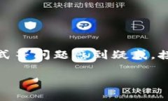 bitp 是一个加密货币交易平台，很多用户对于其收