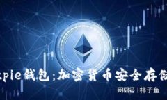 全面解析Bitpie钱包：加密货币安全存储的理想选