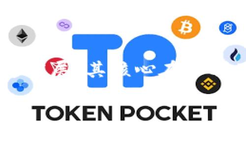 区块链金融的基础是指区块链技术在金融领域的应用与相关的基本概念。这一领域近年来迅速发展,其核心在于利用区块链技术提升金融交易的透明性、安全性和效率。下面将通过详细的分析来探讨这一主题。
区块链金融的基础:理解在金融领域的应用与影响