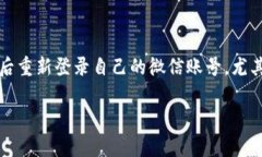 比特派是一款流行的数字货币钱包及交易平台，