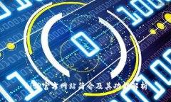 BitP官方网站简介及其功能解析
