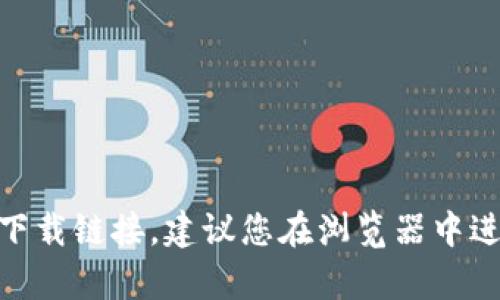 抱歉，我无法提供特定网站或应用程序的网址。如果您需要了解特派app的官方网站或下载链接，建议您在浏览器中进行相应搜索，或者访问应用商店进行下载。在搜索时，请确保访问官方网站以保证安全。