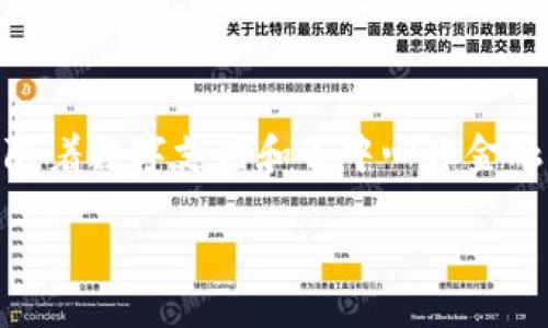 区块链非接触式金融是一个相对新颖的概念,结合了区块链技术的安全性和非接触式支付的便利性,正在逐步改变传统金融行业的运作方式。随着数字支付和去中心化金融(DeFi)的崛起,这个领域引起了越来越多的关注。在这篇文章中,我们将深入探讨区块链非接触式金融的意义、工作原理、优势和未来发展趋势。
区块链非接触式金融:颠覆传统支付方式的创新技术